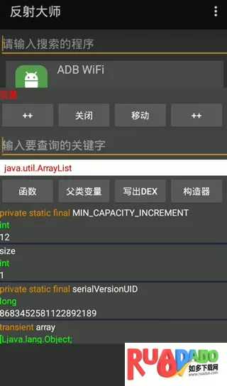 反射大师重生(安卓脱壳工具)