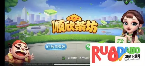 顺欣茶楼2025下载