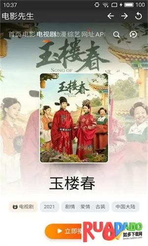 电影先生追剧(影视免费观看) 电影先生追剧(影视免费观看)