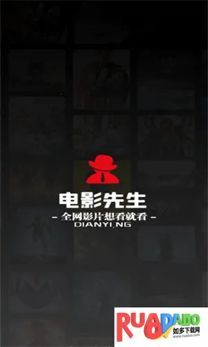 电影先生追剧(影视免费观看) 电影先生追剧(影视免费观看)