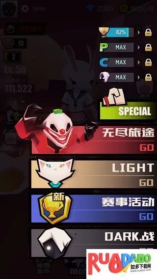 战斗少女跑酷全皮肤