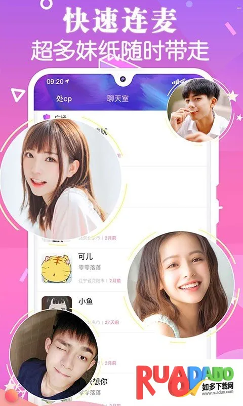 香蕉交友2025官方最新版本 香蕉交友2025官方最新版本