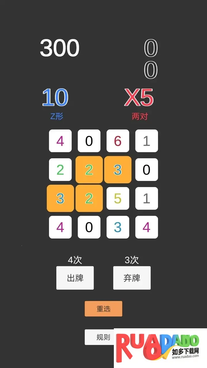 一键四连最新手机版