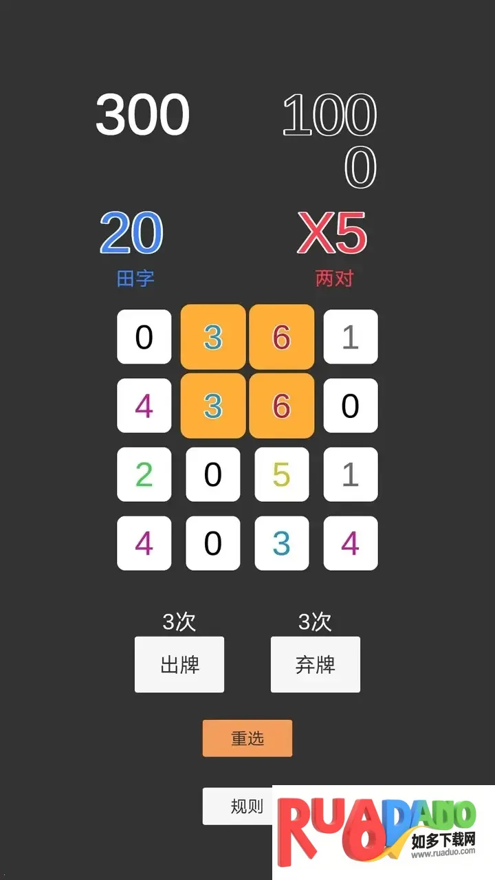 一键四连最新手机版