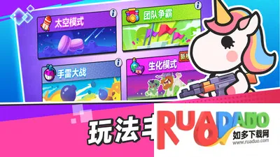 乱斗枪战闯关赛安卓版手机版