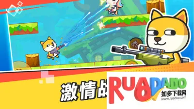 乱斗枪战闯关赛安卓版手机版