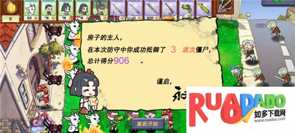 永劫大战僵尸自制(策略塔防游戏)