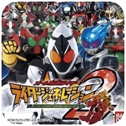 完全假面骑士骑士世代2PSP2025官方最新版本