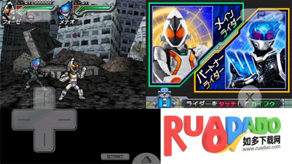 完全假面骑士骑士世代2PSP版本