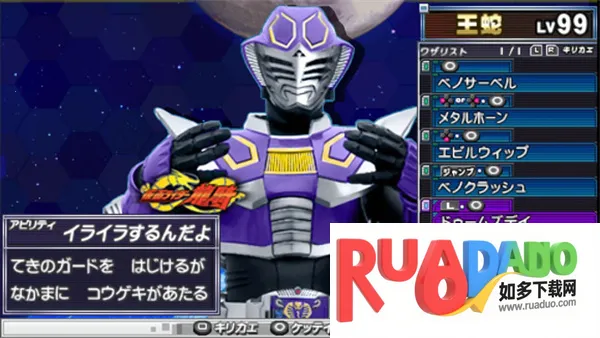 完全假面骑士骑士世代2PSP2025官方最新版本