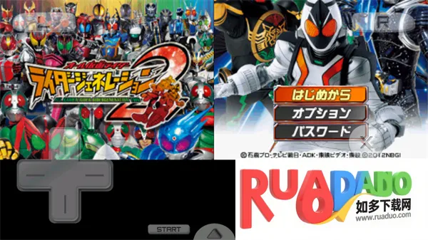 完全假面骑士骑士世代2PSP版本