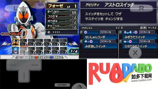 完全假面骑士骑士世代2PSP2025官方最新版本