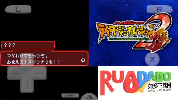 完全假面骑士骑士世代2PSP版本