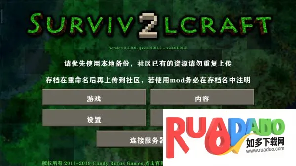 生存战争2双人同屏(沙盒生存游戏)