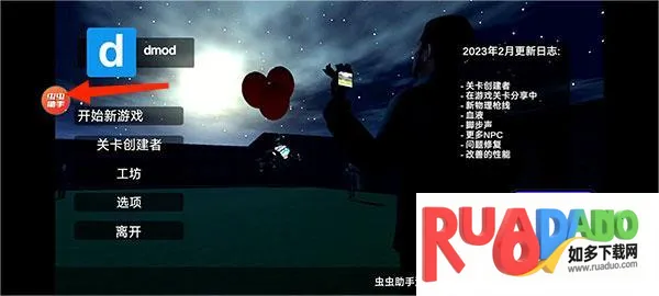 gmod手机版(自带模组)