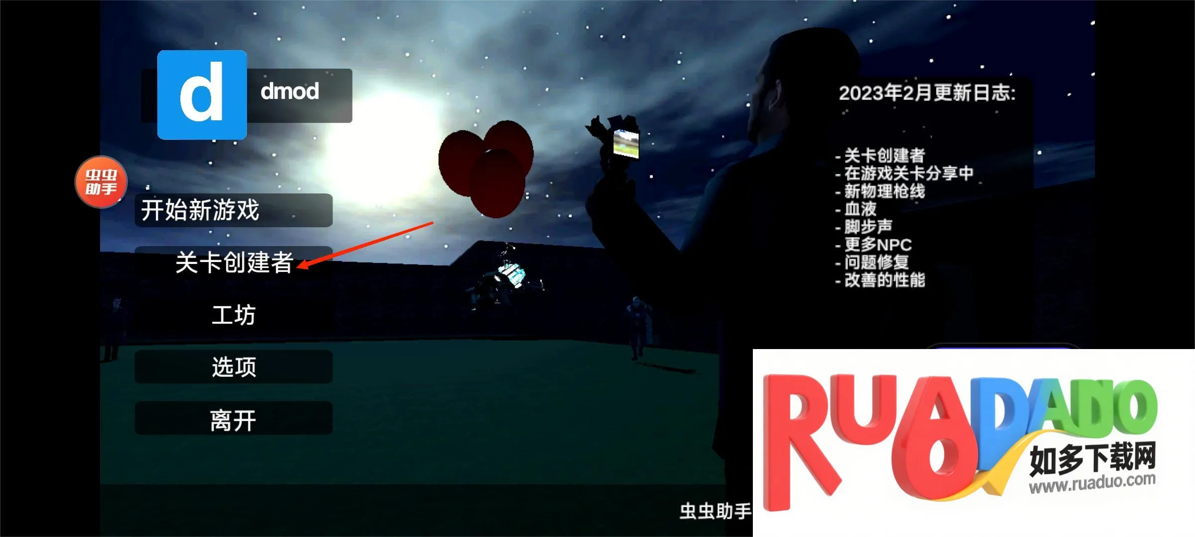 gmod手机版(自带模组)