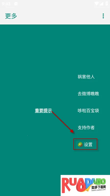 李跳跳重生(广告屏蔽工具) 李跳跳重生(广告屏蔽工具)