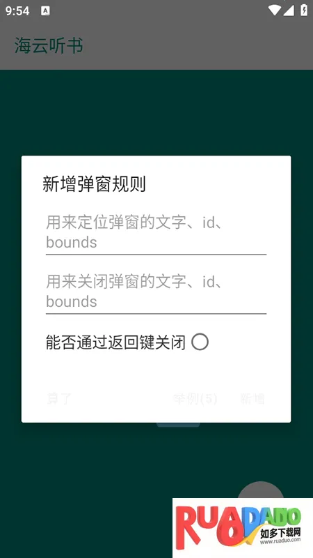 李跳跳重生(广告屏蔽工具) 李跳跳重生(广告屏蔽工具)
