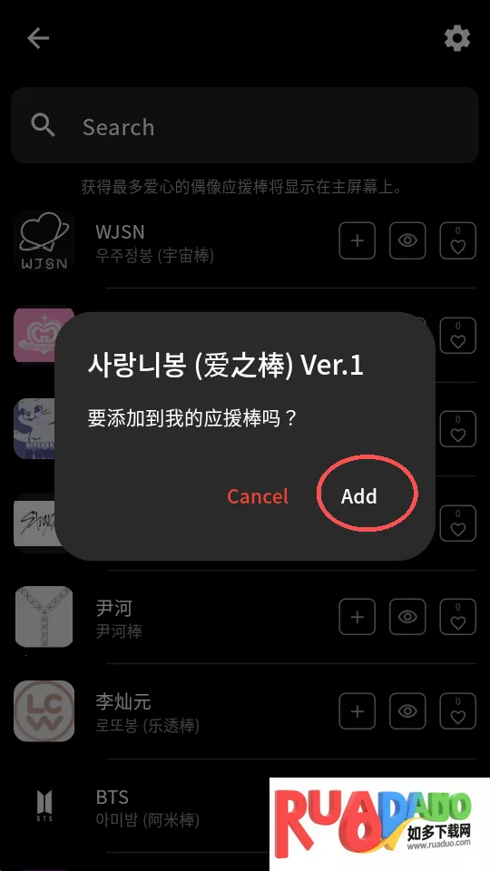 应援灯棒(应援棒设计软件)