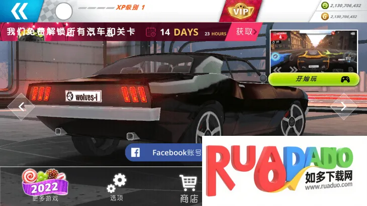 公路狂飙(赛车竞速手游)