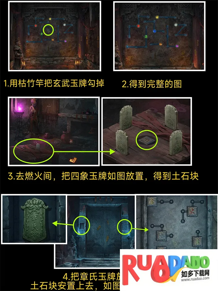 缠重山2冥玉钞(古墓探险解谜游)