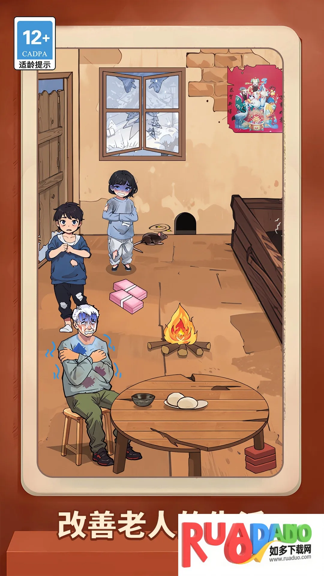 奇思妙解(益智解谜游戏)