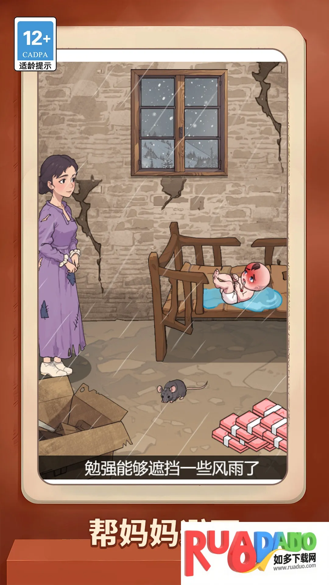 奇思妙解(益智解谜游戏)