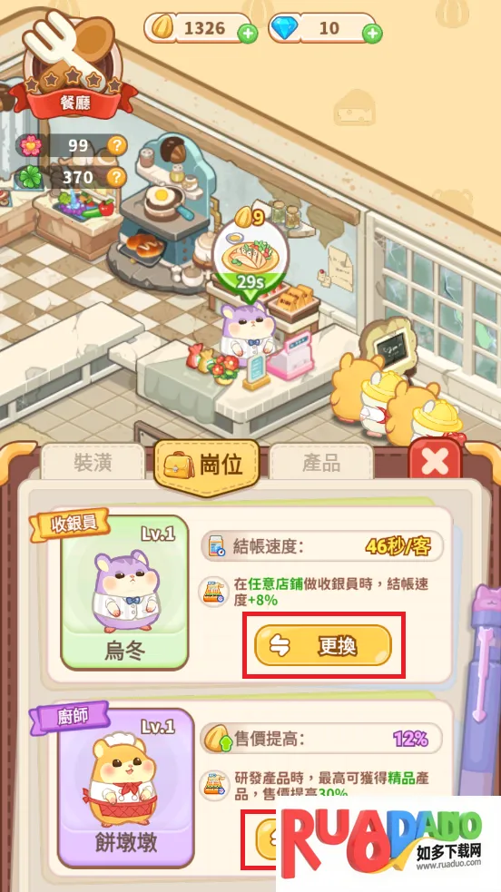 鼠鼠小镇2025下载 鼠鼠小镇2025下载