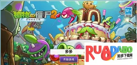 植物大战僵尸2十二周年庆2025官方最新版本