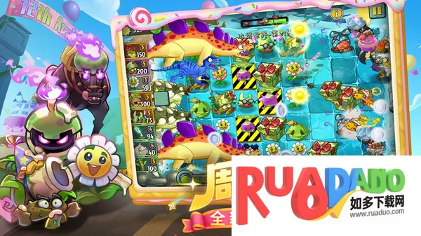 植物大战僵尸2十二周年庆2025官方最新版本