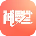 神漫堂漫画2025最新版本