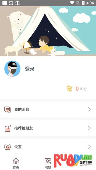 神漫堂漫画2025最新版本 神漫堂漫画2025最新版本