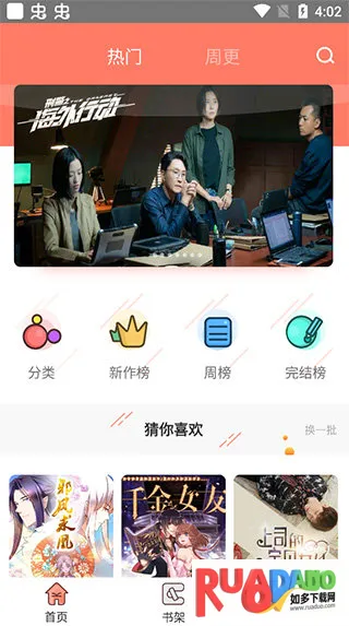 神漫堂漫画2025最新版本 神漫堂漫画2025最新版本