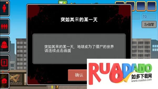 100天扫除僵尸游戏攻略截图1