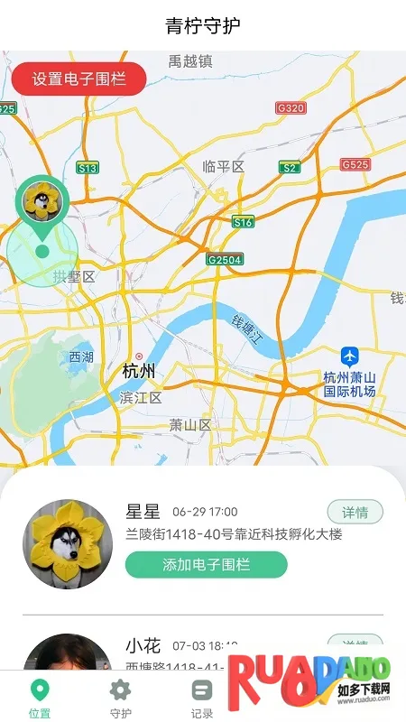 青柠守护2025(儿童手机管理软件)