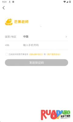 芒果老师(教学学习软件) 芒果老师(教学学习软件)