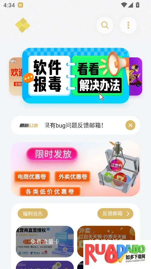 小虎吧2025官方最新版本