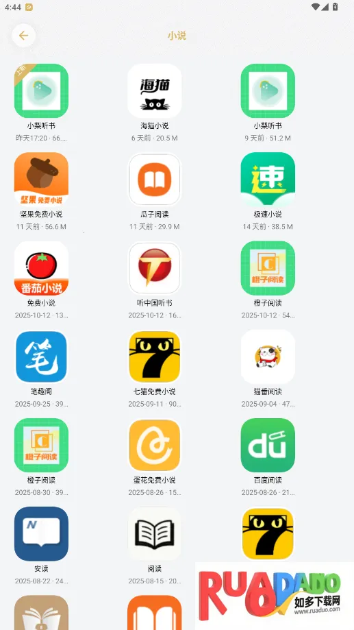 小虎吧2025官方最新版本