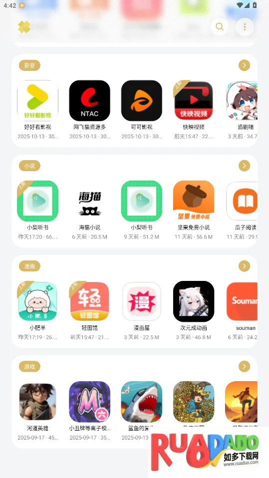 小虎吧2025官方最新版本