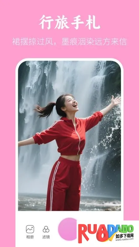 美颜美拍水印相机(拍照修图软件) 美颜美拍水印相机(拍照修图软件)