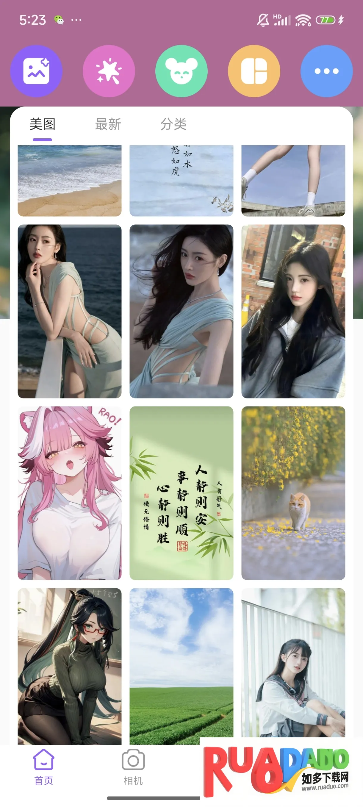 美颜美拍水印相机(拍照修图软件) 美颜美拍水印相机(拍照修图软件)