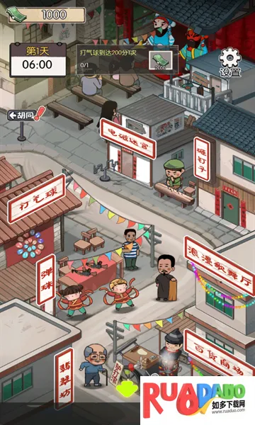 庙会摆摊小能2025官方正版 庙会摆摊小能2025官方正版