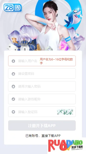 狗子28pg最新手机版