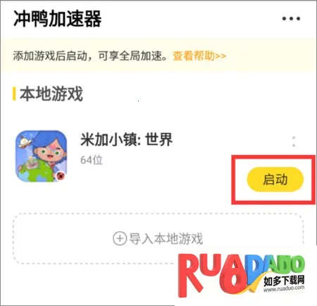 冲鸭(游戏社交平台) 冲鸭(游戏社交平台)