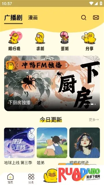 冲鸭(游戏社交平台) 冲鸭(游戏社交平台)