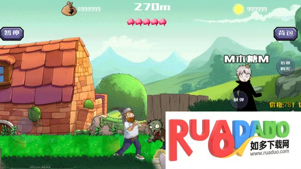 戴夫大战僵尸m木糖安卓版手机版 戴夫大战僵尸m木糖安卓版手机版