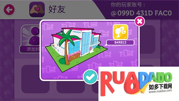 芭比梦幻屋历险记(芭比角色扮演游戏)