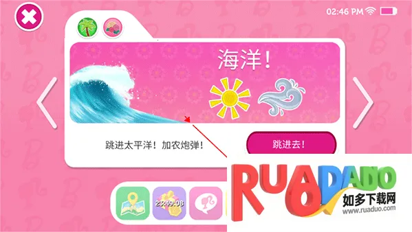 芭比梦幻屋历险记(芭比角色扮演游戏)