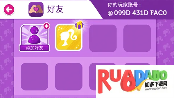 芭比梦幻屋历险记