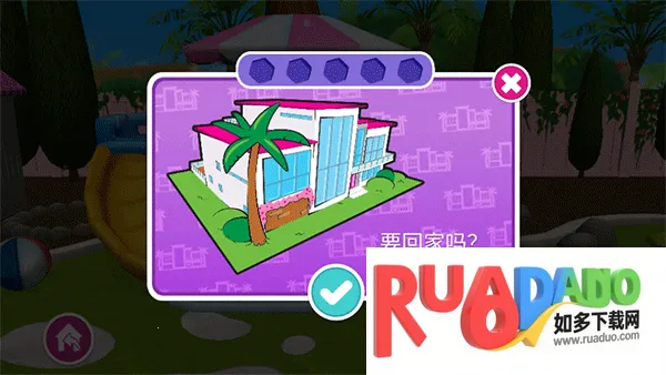 芭比梦幻屋历险记(芭比角色扮演游戏)